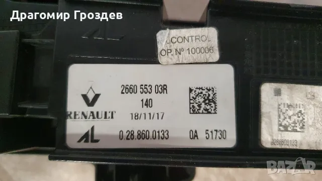 Оригинална лява DRL Дневна светлина за Рено Каптюр/ Renault Captur (2017-2019), снимка 6 - Части - 43279374