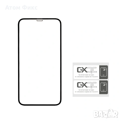 Стъклен протектор за APPLE iPhone XR/ 11 (0.3 мм, 4D ARC) Лукс