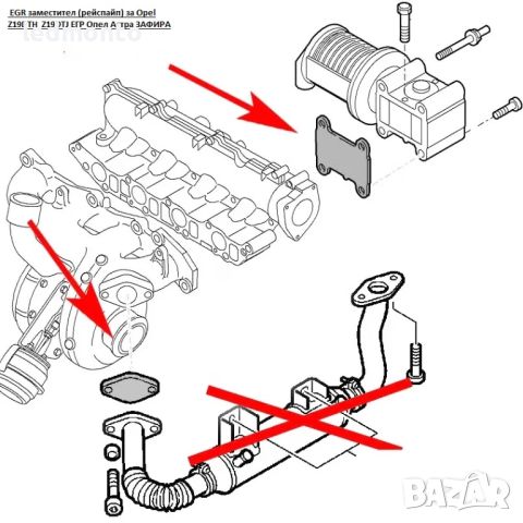 EGR заместител (рейспайп) за Opel Z19DTH  Z19DTJ ЕГР Опел Астра ЗАФИРА , снимка 4 - Части - 46161832