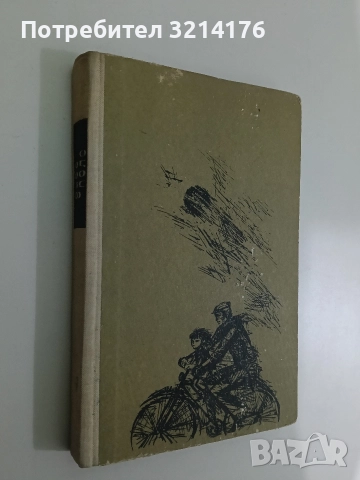 Диво поле - Вадим Андреев