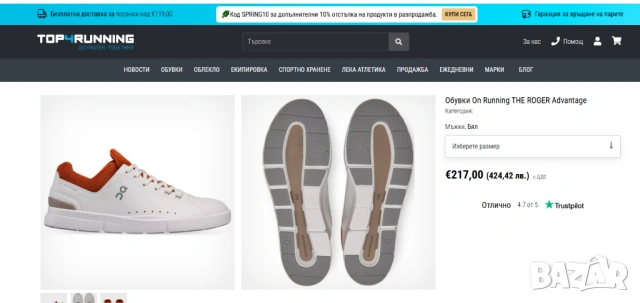 сникърси / маратонки  On  Cloud The Roger Advantage  номер 46 , снимка 2 - Маратонки - 54181434