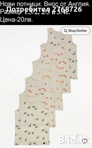 Нови потници за момченца. Внос от Англия., снимка 6 - Детско бельо и бански  - 49678847