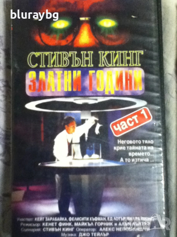 Golden Years vhs/Златни години видеокасети, снимка 4 - Други жанрове - 53904958