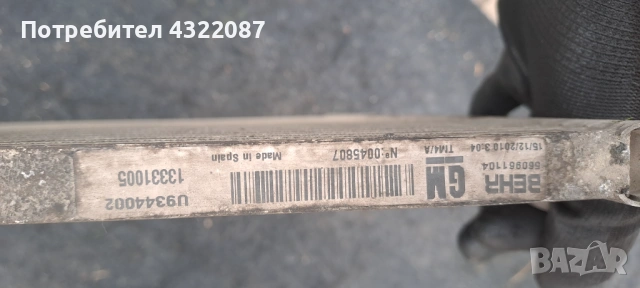 Климатичен радиатор от Опел Мерива Opel Meriva CDTI 1.3 95 к. с, снимка 4 - Части - 53051114