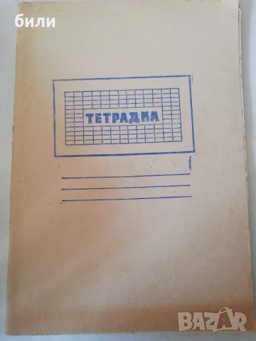 голям формат ТЕТРАДКА , снимка 1 - Ученически пособия, канцеларски материали - 47786491