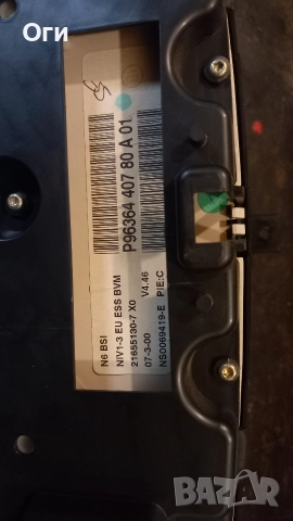 Километражно табло за Ситроен Ксара P96364 407 80 A 01, снимка 3 - Части - 52867821