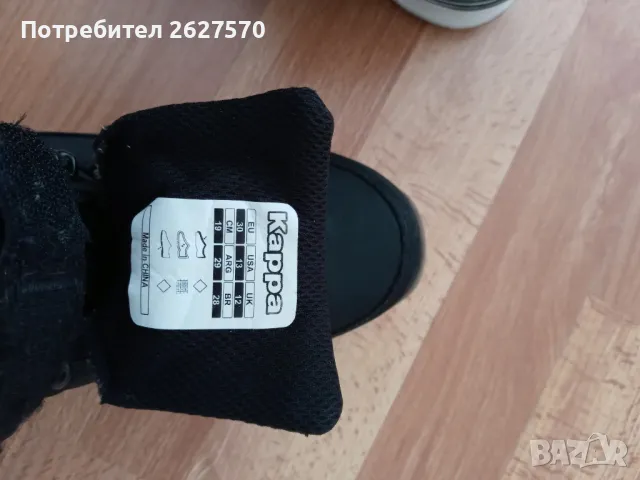 Детски зимни обувки Карра., снимка 4 - Детски маратонки - 49976674