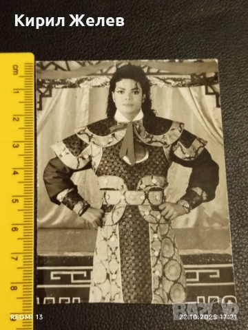 Винтидж снимка картичка на ПОП ИКОНАТА Michael Jackson рядка за КОЛЕКЦИЯ 51159, снимка 6 - Колекции - 52145046
