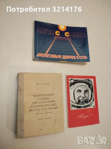 Справочник по эксплуатации систем теплоснабжения - Кулаков Н.Г.,Бережнов И.А., снимка 2 - Специализирана литература - 48849760