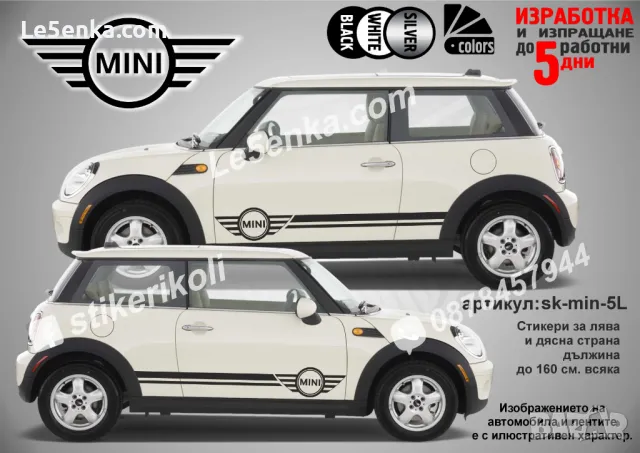 Mini ленти странични sk-min-5L, снимка 1 - Аксесоари и консумативи - 35859079