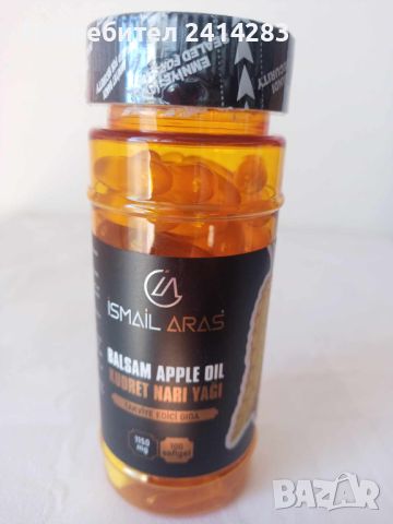 Капсули масло от семена на нар Ismail 100 бр. антиоксидант, снимка 2 - Хранителни добавки - 45317286