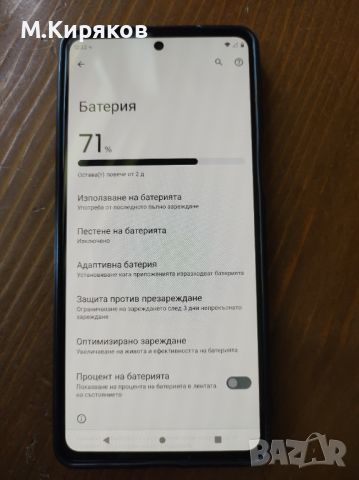 Motorola Edge 20, Dual SIM, 128GB / 8GB RAM Топ цена!, снимка 4 - Motorola - 46711839