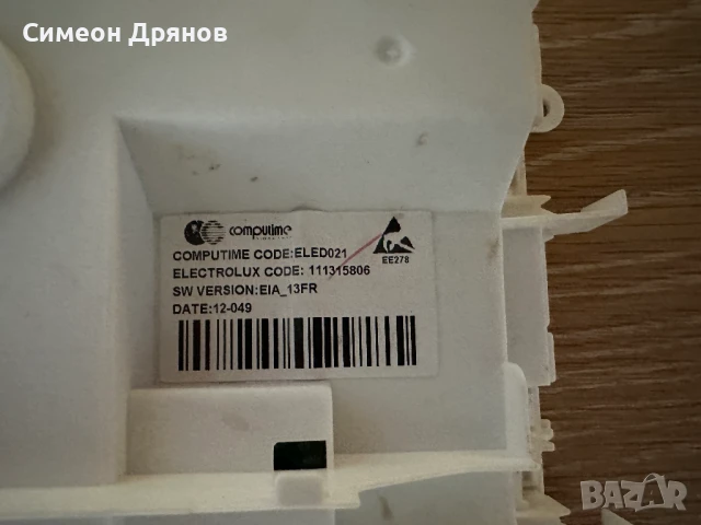 Части за съдомиялна AEG ELED021 111315806, снимка 2 - Съдомиялни - 51158365