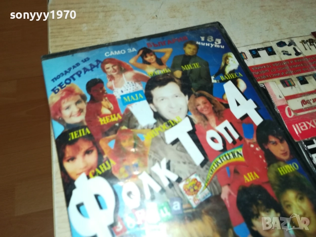 VIDEO TAPE-VHS BG FOLK 2208251447, снимка 4 - Други музикални жанрове - 51453615