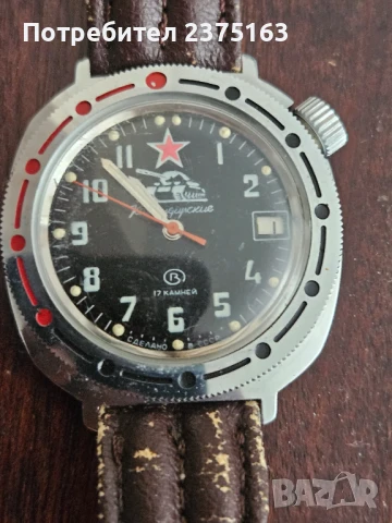 Часовник командирски 