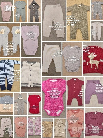 МЕРИНО ВЪЛНА ЗА БЕБЕТА 