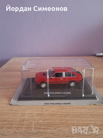 17 броя ЛЕГЕНДАРНИТЕ АВТОМОБИЛИ , снимка 15 - Коли, камиони, мотори, писти - 52858285