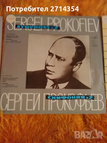 Класическа музика плочи , снимка 8 - Грамофонни плочи - 50475995