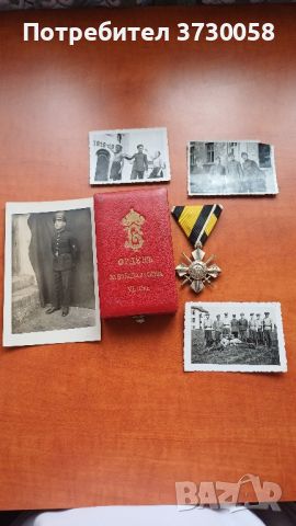 Орден за Военна Заслуга 6 степен борис медал храброст