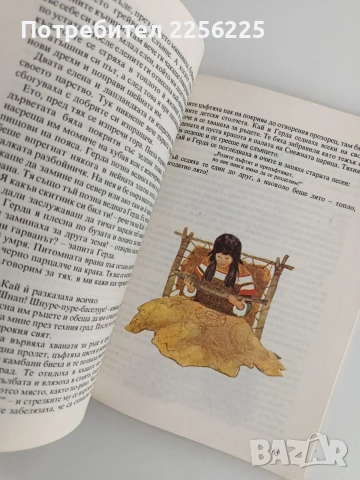 Ханс Кристиан Андерсен - Приказки, снимка 9 - Детски книжки - 53747036