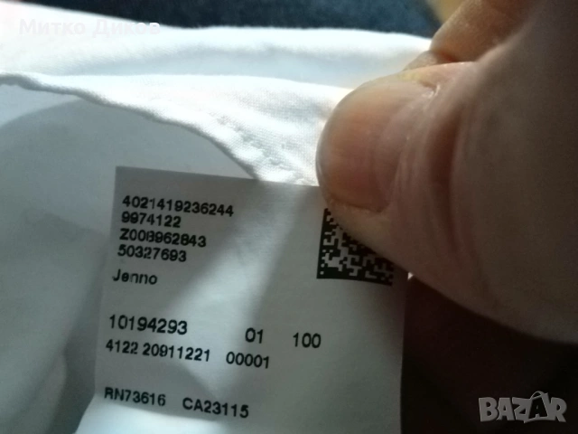 Мъжка риза маркова на Boss №40- М като нова дълъг ръкав, снимка 16 - Ризи - 53235639