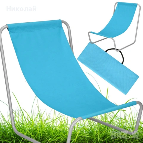 Градински сгъваем туристически стол – преносим плажен стол с чанта