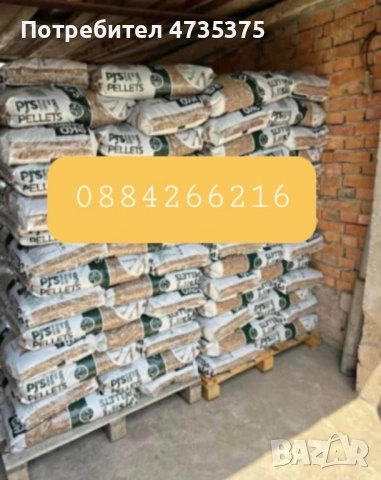 Пелети>Топ Цени>Топ Качество