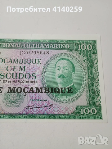 МОЗАМБИК БАНКНОТА , снимка 2 - Нумизматика и бонистика - 53646457
