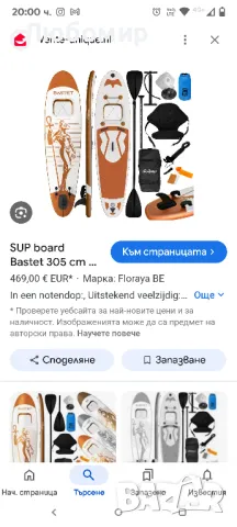 Дъска за SUP Physionics - Гребло за изправяне - Пълен комплект - 305 см - Розово злато, снимка 2 - Водни спортове - 50072730