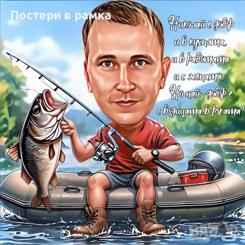 Карикатура за Никулден, снимка 4 - Картини - 52476088