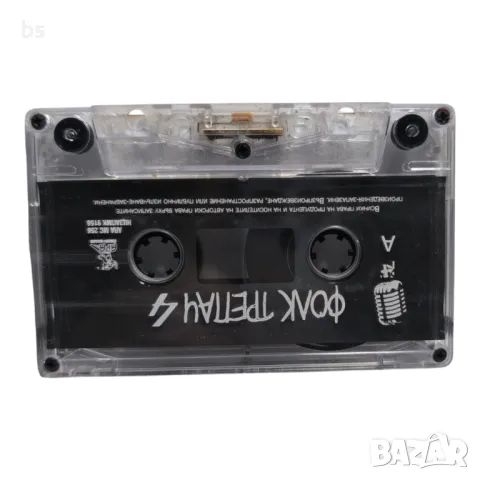 Фолк Трепач 4 2000г. - Аудио касета , снимка 4 - Аудио касети - 46630112