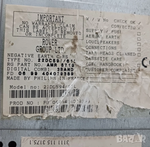 Радиокасетофон за кола, снимка 2 - Антикварни и старинни предмети - 52919640