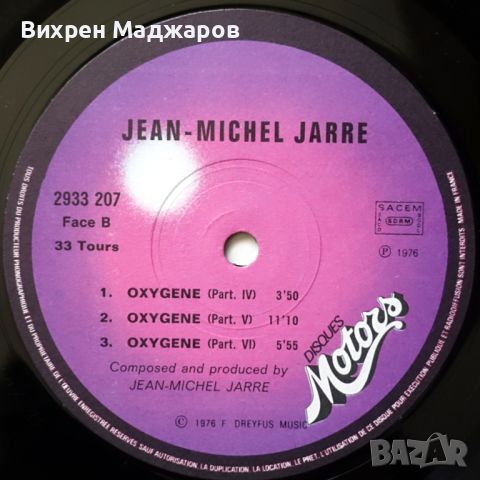 1.PINK FLOYD  2.JEAN MICHEL JARRE  3.QUEEN, снимка 9 - Грамофонни плочи - 45607503