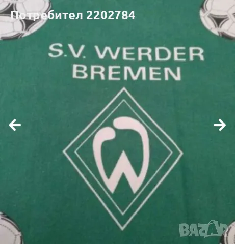 Комплект спален плик и  калъфка Вердер Бремен ,Germany,Германия,SV Werder Bremen, снимка 16 - Фен артикули - 28091286