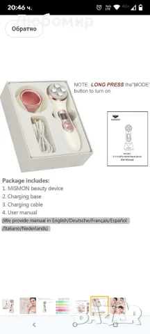 MiSMON Устройство за намаляване на бръчки, 5 в 1 многофункционален масажор за лице,  , снимка 7 - Други - 50317836