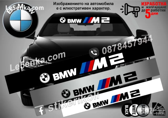 Сенник BMW M7, снимка 3 - Аксесоари и консумативи - 47489272