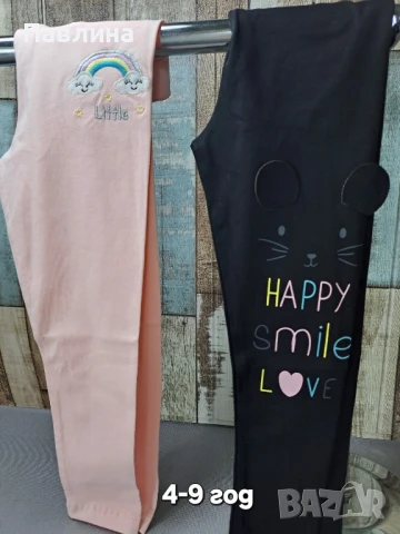 Клинчета за момичета , снимка 7 - Детски клинове - 51413207