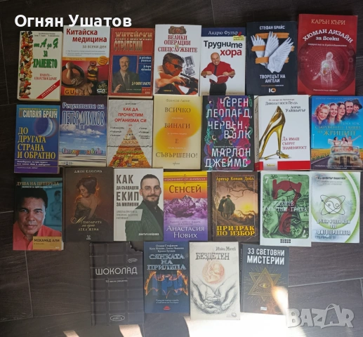 Около 200 книги , снимка 5 - Художествена литература - 54302676