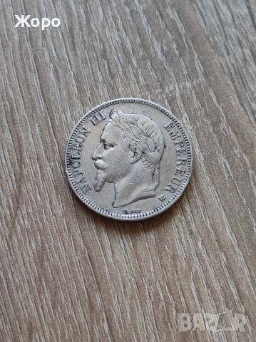 5 франка 1868 година Франция 