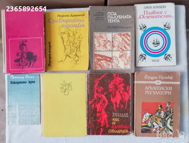 книги по 1.50лв, снимка 3 - Художествена литература - 48734211