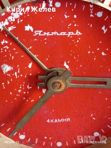 Стар механичен часовник ЯНТАР СССР рядък за части ремонт КОЛЕКЦИЯ 49191, снимка 2 - Антикварни и старинни предмети - 51953137