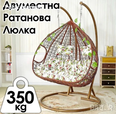 Ратанов Люлеещ Стол ‘Comfort’ за Двама – Уют и Релаксация на Открито!