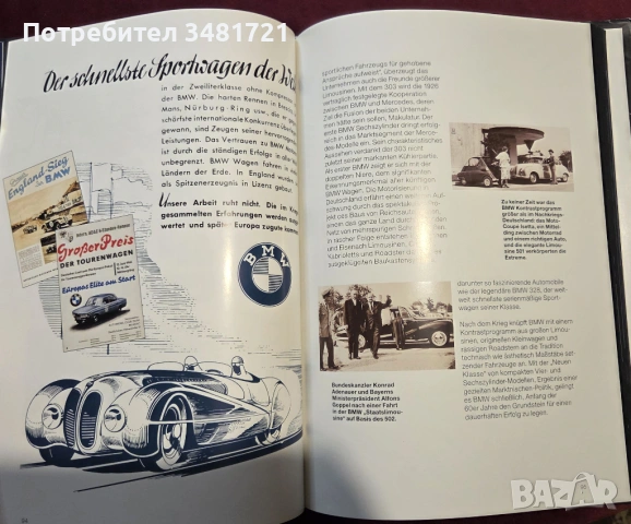 БМВ енциклопедия / BMW Faszination, снимка 12 - Енциклопедии, справочници - 53520589