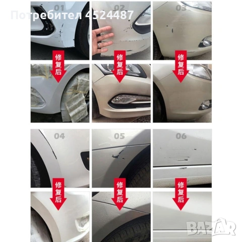 Течност за заличаване на драскотини по колата , снимка 3 - Аксесоари и консумативи - 53733725