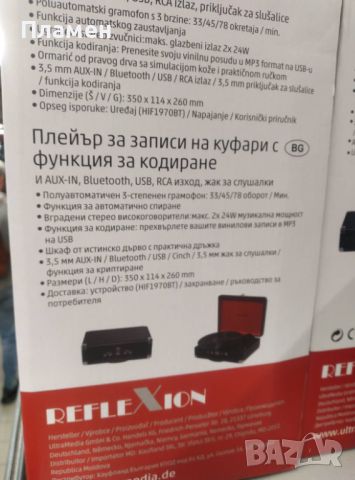 Ретро Грамофон с плочи Reflexion hif 1970 bt USB, 3,5 mm AUX-IN, BLUETOOTH, 2х24 W Размери (Ш / В / , снимка 9 - Грамофони - 38563504