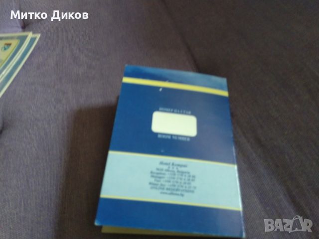 Карта за почивка в хотел Албена 2015г, снимка 2 - Колекции - 46128796