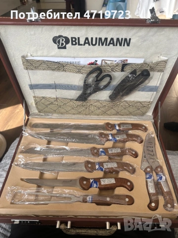 Blaumann куфар с парола с прибири