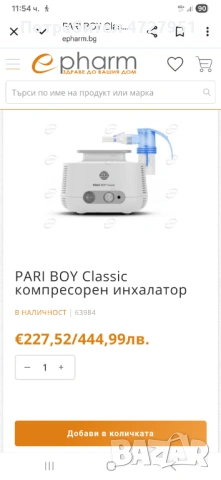 Инхалатор, снимка 2 - Медицинска апаратура - 53390390