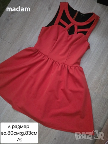 Дамска рокля