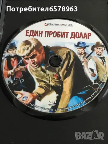 Уестърн филми DVD, снимка 4 - Екшън - 49546163